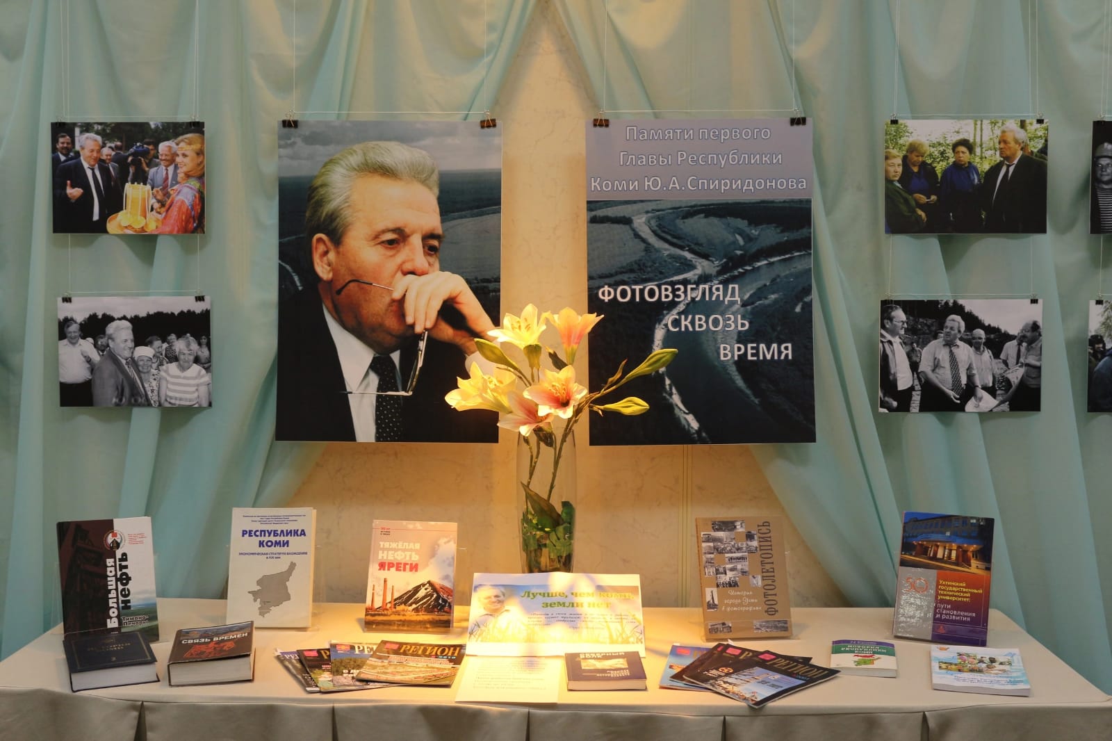 Вечер памяти, посвященный 85-летию со Дня рождения  Ю.А. Спиридонова.